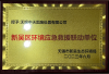 新吳區環境應急救援聯動單位